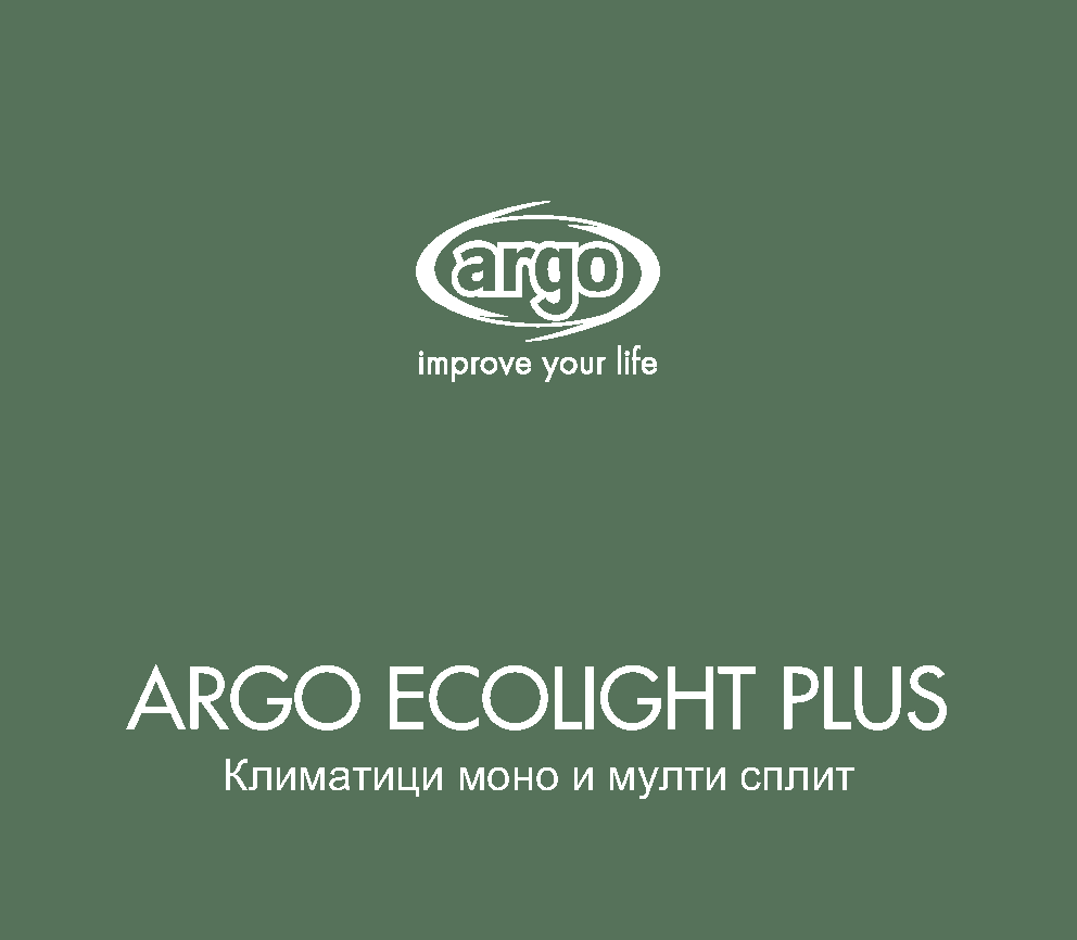 Климатици ARGO Ecolight Plus