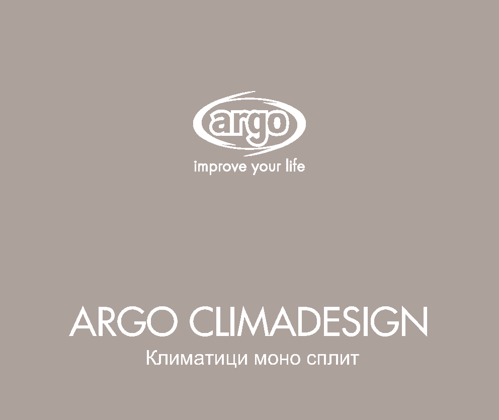 Климатици ARGO Clima Design